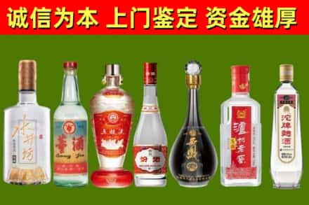 长沙烟酒回收名酒系列.jpg